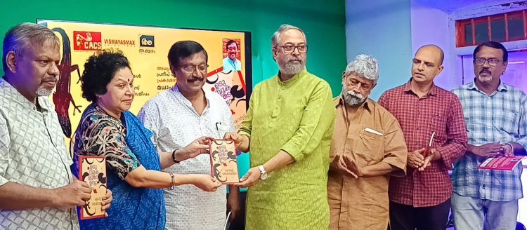 ഷാർളി ബെഞ്ചമിൻ്റ  കഥാസമാഹാരം ഉടുമ്പുകളുടെ ഉദ്യാനം   പ്രകാശനം ചെയ്തു